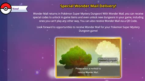 pokemon super mystery dungeon wonder mail qr.
